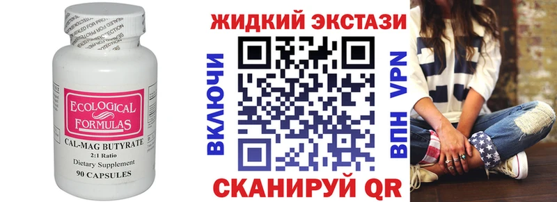 Бутират 99%  Сальск 