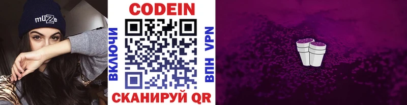 мега вход Сальск Кодеин Purple Drank