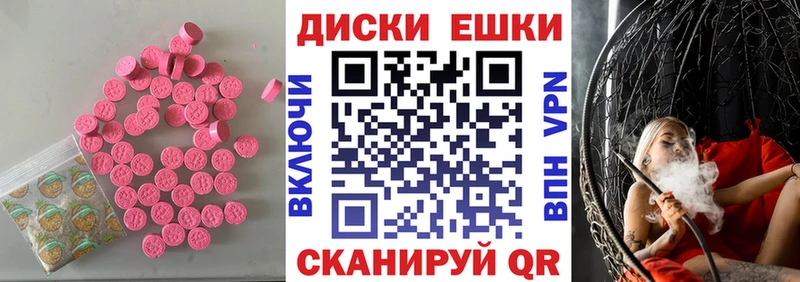 что такое наркотик  Сальск  Ecstasy таблы 
