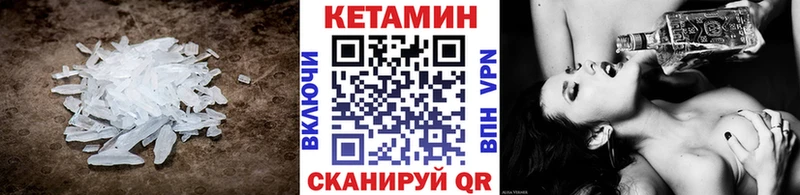 Кетамин ketamine купить наркотик Сальск