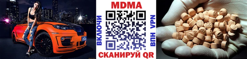 маркетплейс наркотические препараты  Сальск  MDMA Molly 