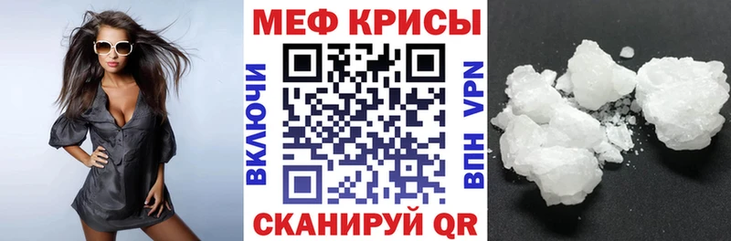 Меф mephedrone  Сальск 