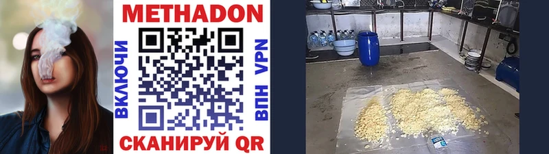 МЕТАДОН кристалл  сколько стоит  Сальск 